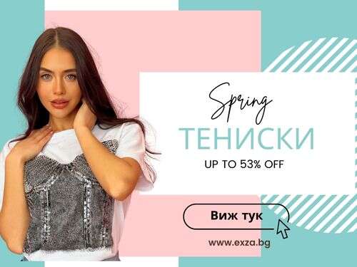 Тениски, блузи и ризи