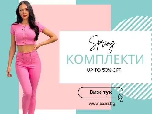 Комплекти